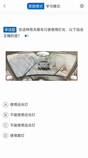 驾考把把过安卓版最新下载v1.0.0973软件