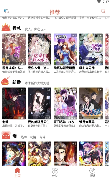 超萌漫画安卓免费下载v20.0.2973软件