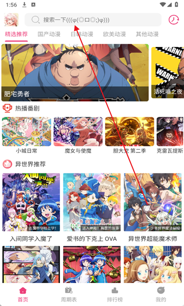 森林动漫官方下载图片1