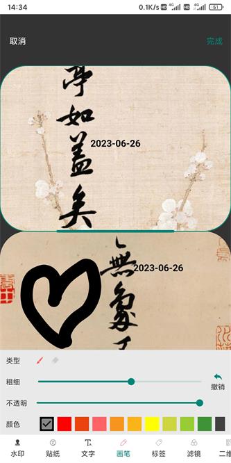 沭瑾水印相机安卓免费下载v2.2.1973软件