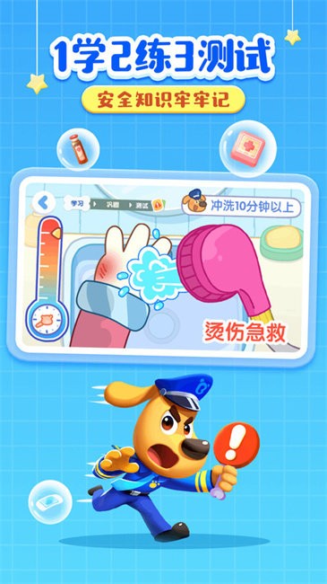 啦咘学安全免费版下载