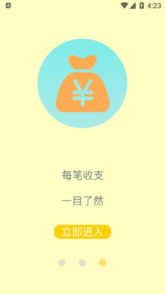 蓝白手账最新安卓免费下载v1.0973软件