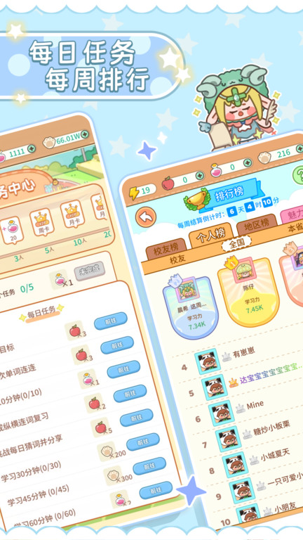熊猫在学安卓版下载