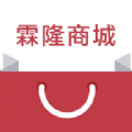 霖隆商城安卓版最新下载v2.4973软件