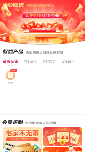 喜赞商城安卓版免费下载v1.0.18973软件