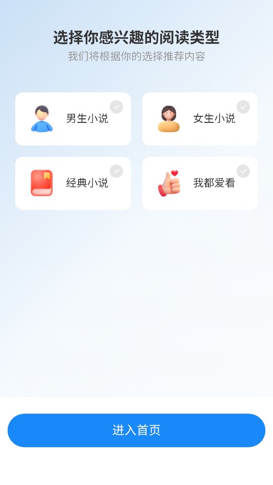 辰思小说最新版下载 V1.0