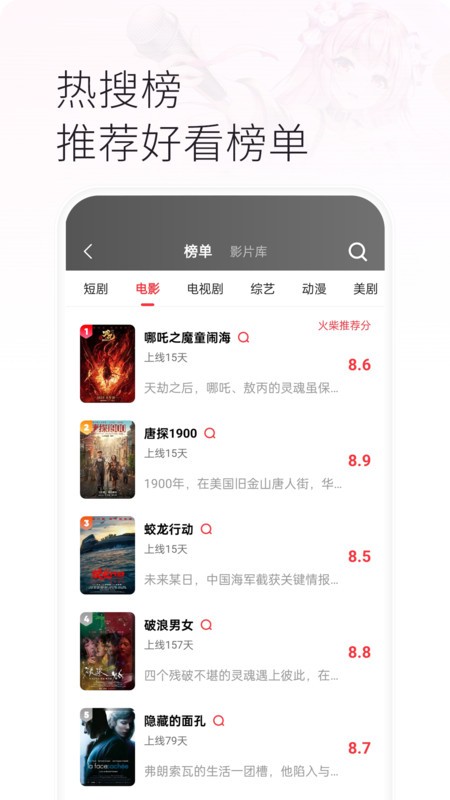 火柴搜索最新版下载