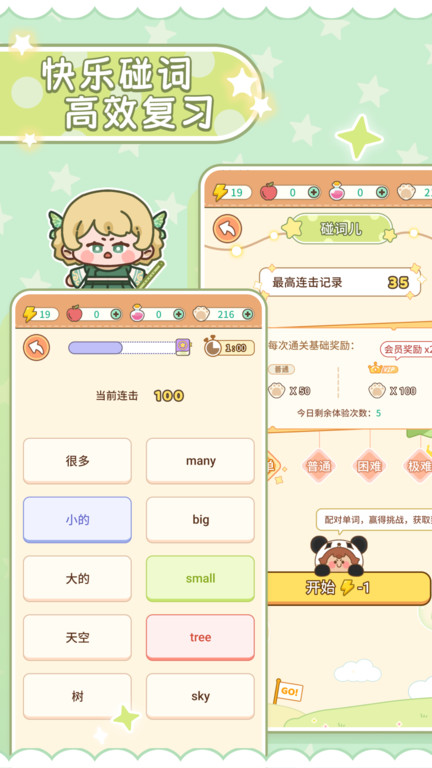 熊猫在学安卓版下载
