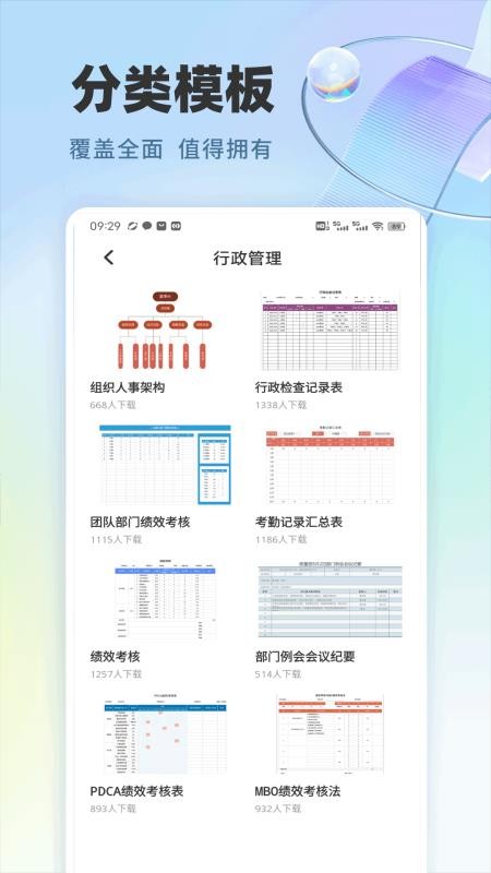 极速PPT手机最新版下载