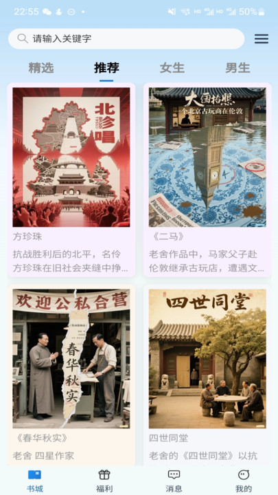 辰思小说最新版下载 V1.0