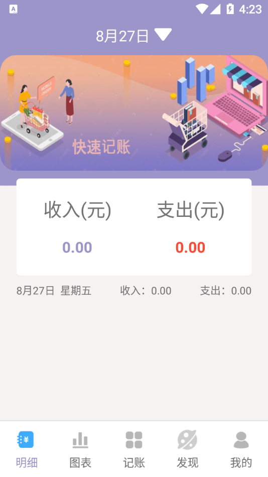 蓝白手账最新安卓免费下载v1.0973软件