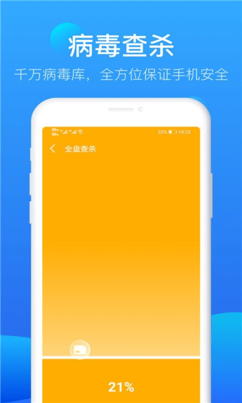 完美极速清理大师安卓版下载