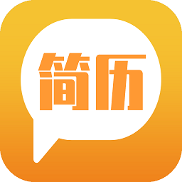 招聘简历简易制作安卓版最新下载v22.12.06973软件
