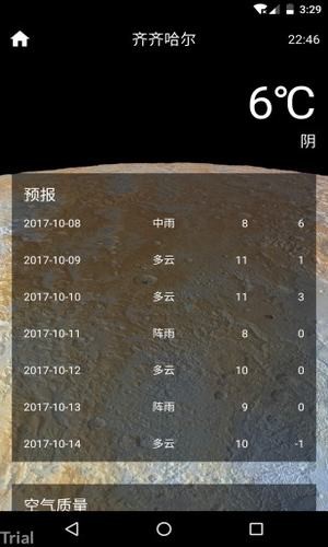 73度天气最新安卓免费下载v1.1973软件