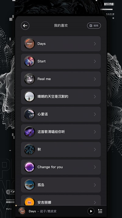 捧音软件免费版下载