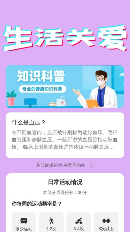 手机大字助手手机版下载