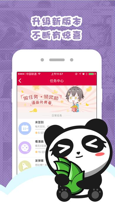 墨瞳漫画安卓免费下载v2.3.2973软件