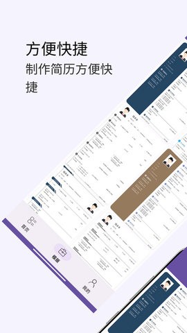 高薪简历模板安卓正版下载v1.0.0973软件