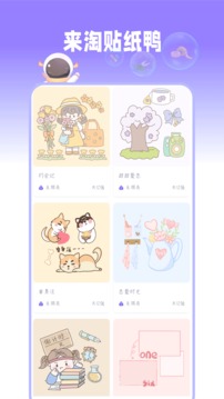 星光手账最新安卓免费下载v0.1973软件