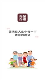 善愿商城安卓版最新下载v1.0.0973软件