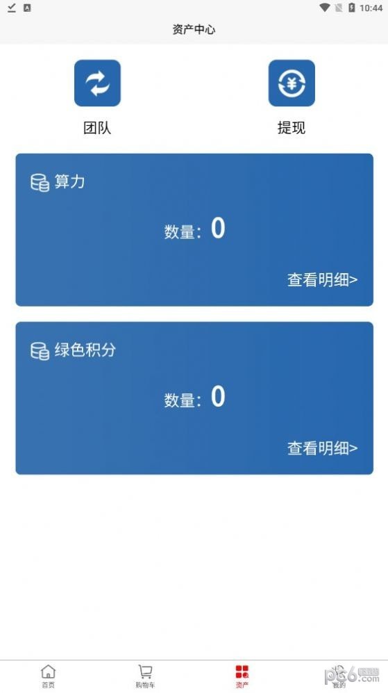 链动商城安卓正版下载v0.1973软件