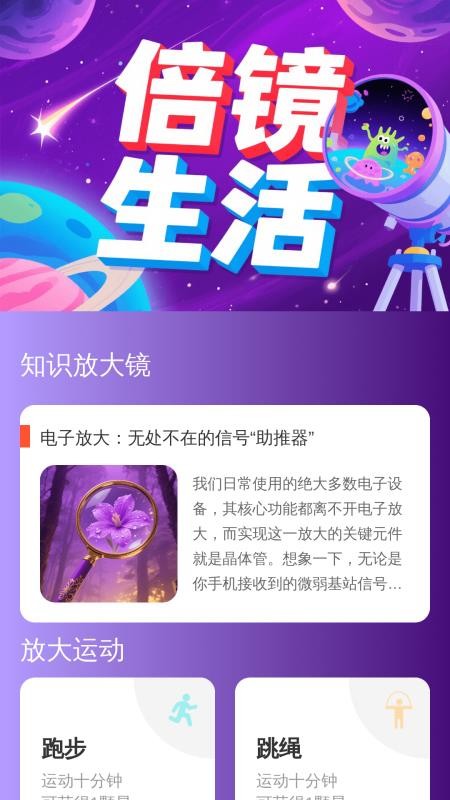 手机大字助手手机版下载
