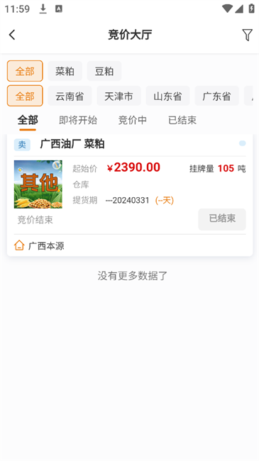 油粕力安卓版下载