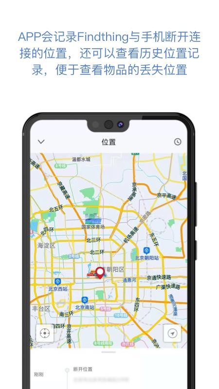 找东西手机最新版下载