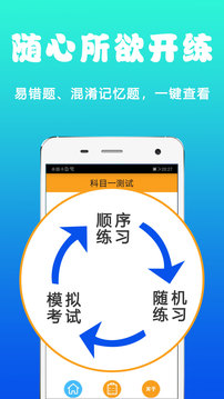 驾考123安卓版最新下载v3.1.0973软件