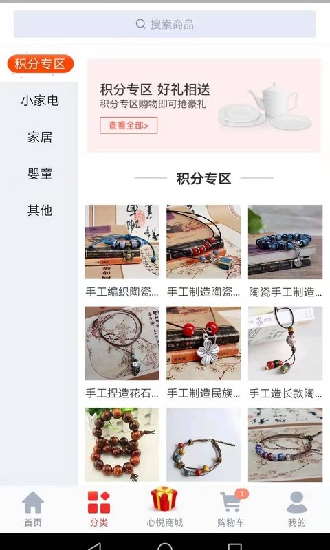 心悦商城安卓正版下载v1.0.1973软件