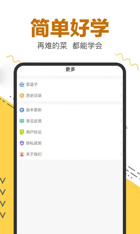 菜谱大全精选安卓版免费下载v1.0.1973软件