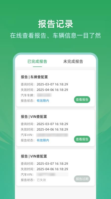 车辆查询车况宝手机最新版下载