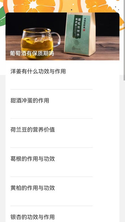 金桔趣看安卓版下载