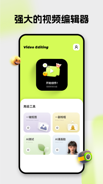blurrr剪辑最新安卓免费下载v2.1.0973软件