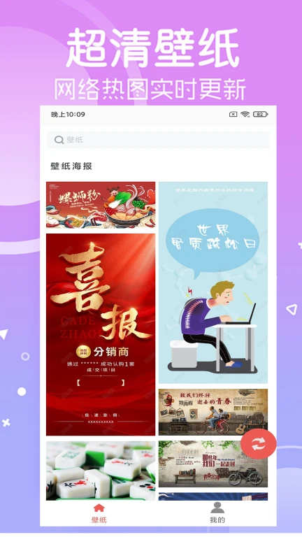 寻乐壁纸安卓免费下载v34532973软件