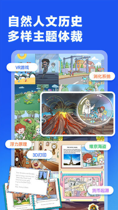 洪恩超能英语最新版下载