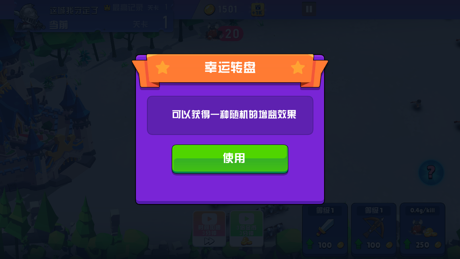 这城我守定了最新版下载这城我守定了最新版下载