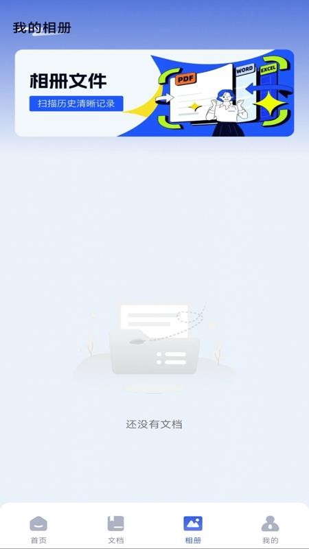 手机拍照扫描宝手机最新版下载