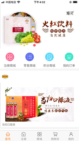 济世商城安卓版免费下载v1.0.2973软件