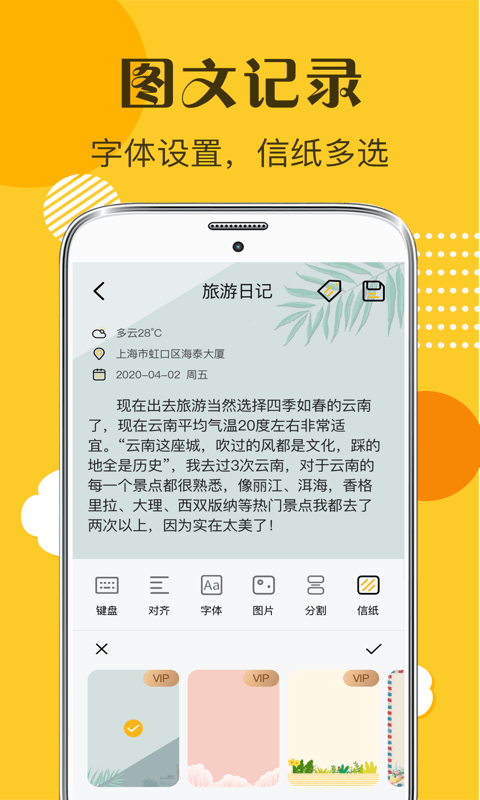 子墨手账最新安卓免费下载v7.5.1003973软件
