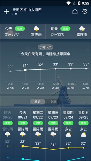 降雨天气最新安卓免费下载v4.0.1973软件