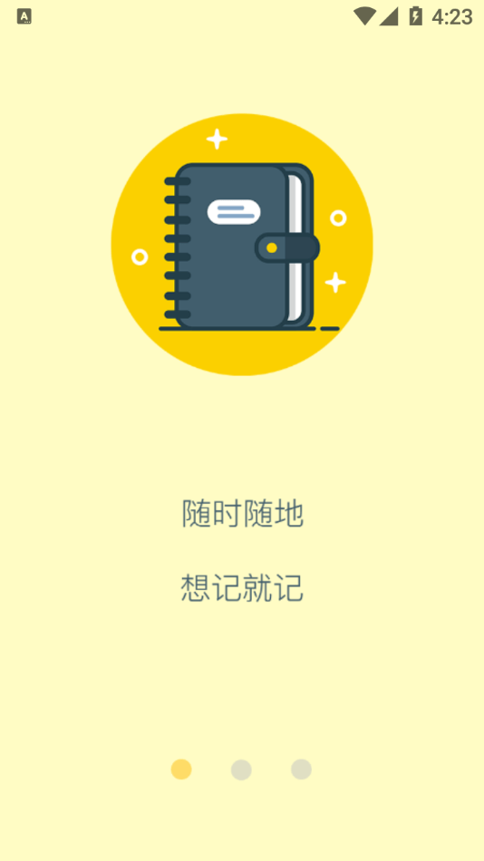 蓝白手账最新安卓免费下载v1.0973软件