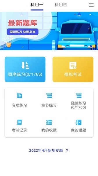 宝典多驾考安卓版免费下载v1.2.11564973软件