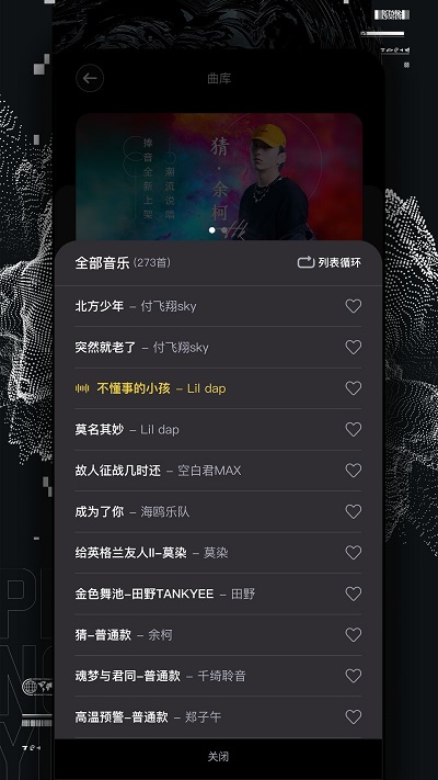 捧音软件免费版下载