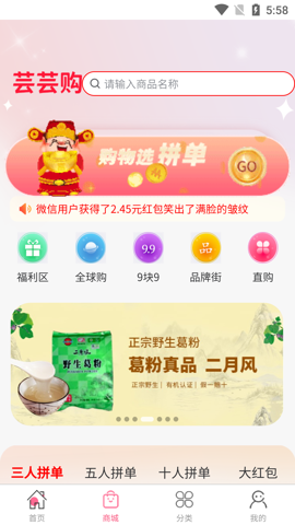 芸芸购商城安卓版免费下载v1.0.6973软件
