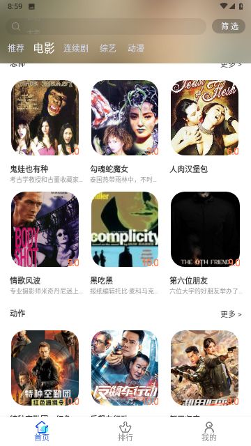 心星影视安卓免费下载v 6.0.80973软件