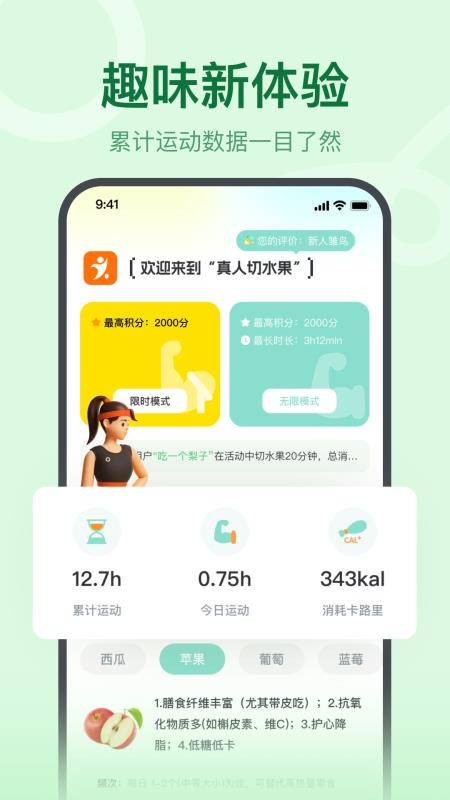 真人切水果手机最新版下载