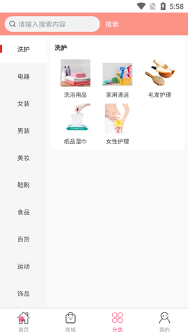芸芸购商城安卓版免费下载v1.0.6973软件
