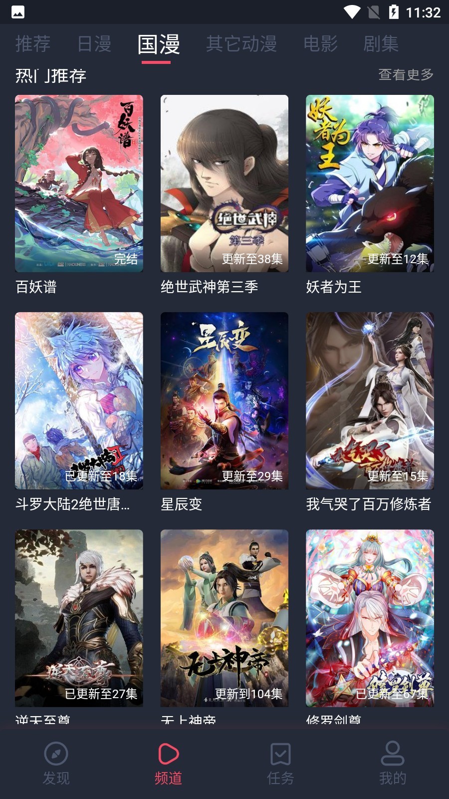 当鸟动漫1.5.4.7无广告版手机apk免费下载v1.5.4.7973软件