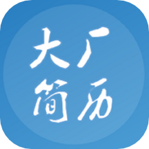 大厂简历模板安卓正版下载v1.0.1973软件
